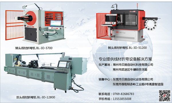 萬 能3D折彎機真的有那么神通廣大嗎？