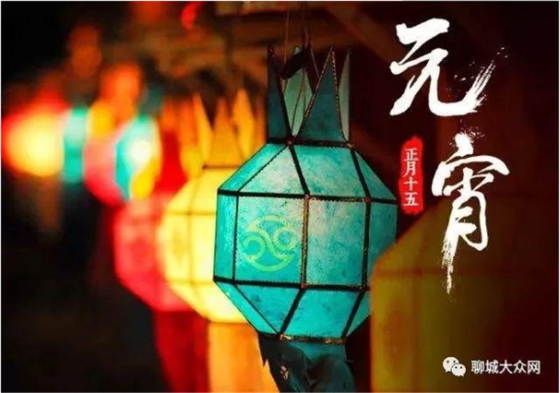 吃元宵，祝福到，甜蜜生活好運到
